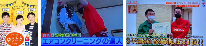テレビ金沢 となりのテレ金ちゃん