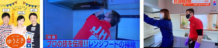 テレビ金沢 となりのテレ金ちゃん